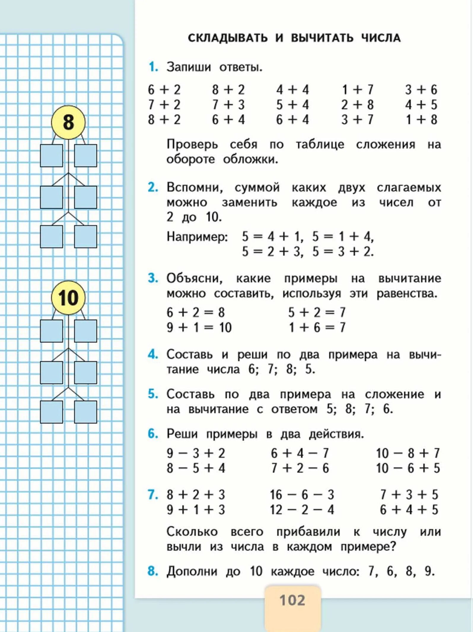 Математика 1 класс 58 страница ответы. Математика первый класс учебник 2 часть. Учебник по математике 1 класс вторая часть. Математика 1 класс 2 часть стр 1. Математика 1 класс Моро задания.