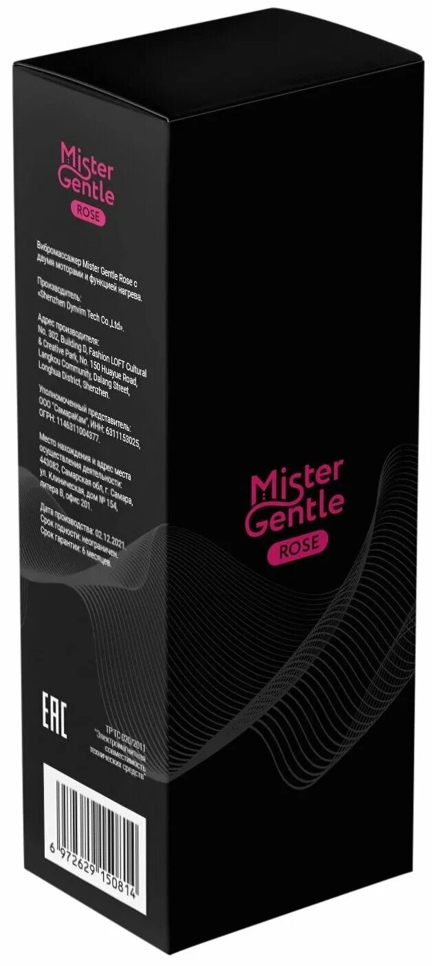 Mister gentle. Mr. Туалетная вода мужская мистер джентл. Туалетная вода мужская мистер джентл. Мистер джентл.