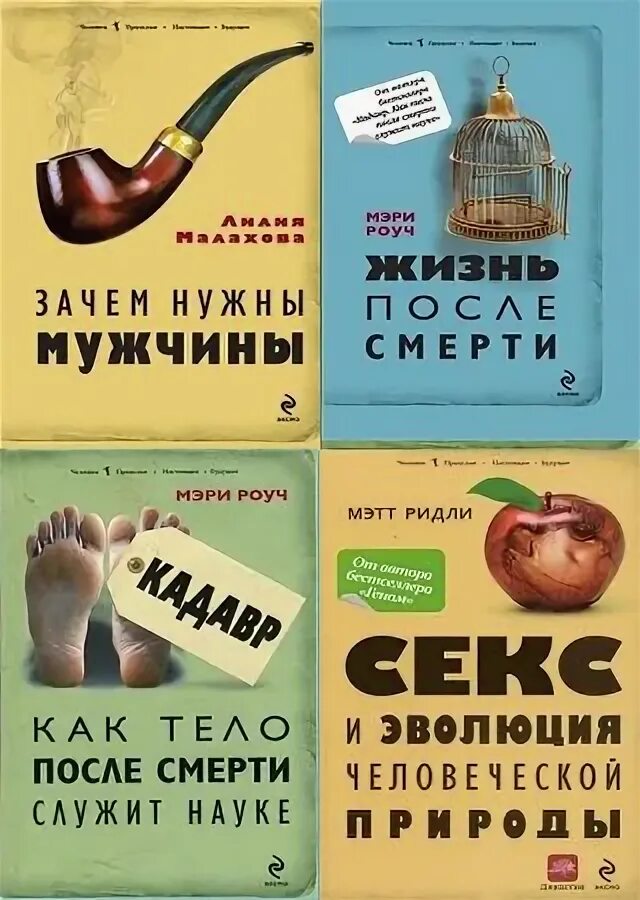 книга развитие мужчины
