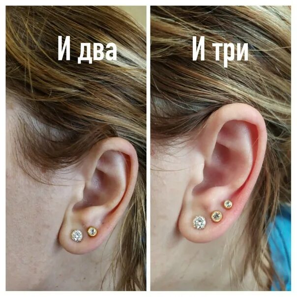 Дополнительный прокол мочки уха.