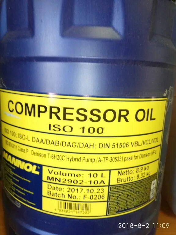 Масло компрессорное ИСО 100. Масло Маннол Compressor. Компрессорное масло Compressor Oil ISO 46 (10л). Масло компрессорное Mannol Compressor Oil ISO 100 1л. Какое масло можно в компрессор