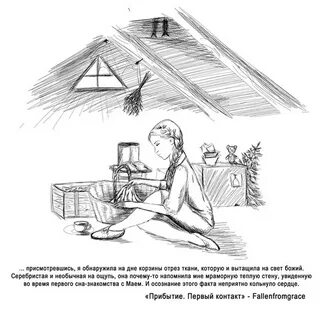 Чердак стих