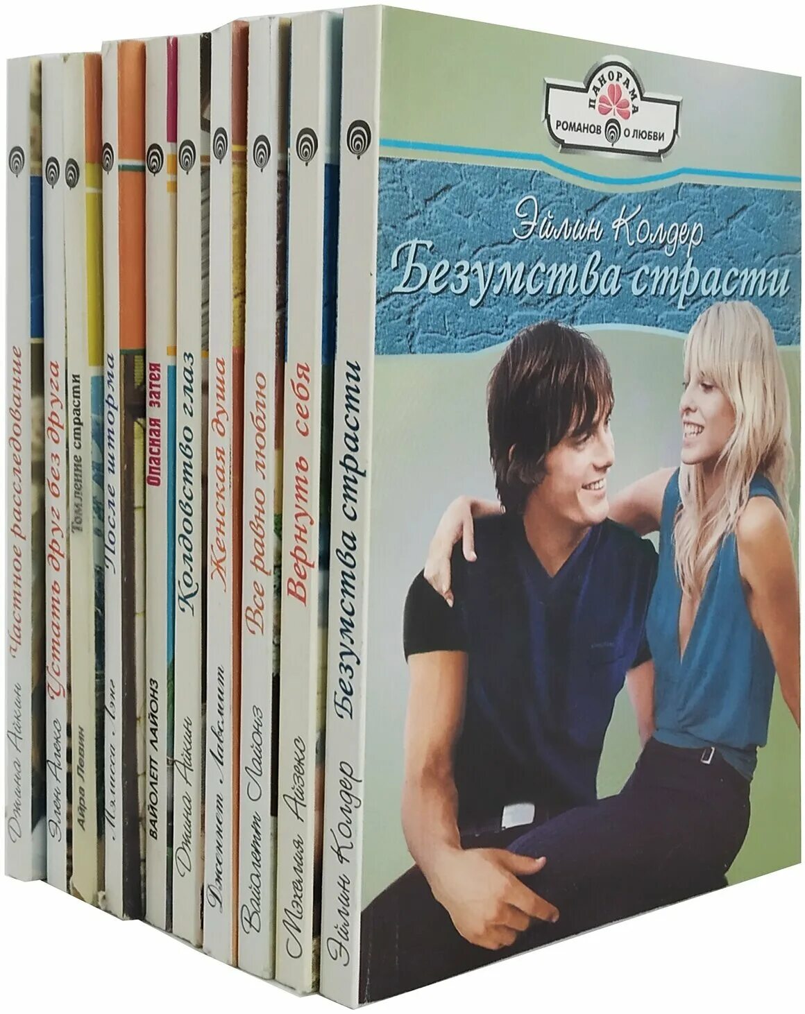 панорама романов о любви обложки. обложки книг панорама романов о любви. фото всех обложек книг издательства панорама романов о любви.