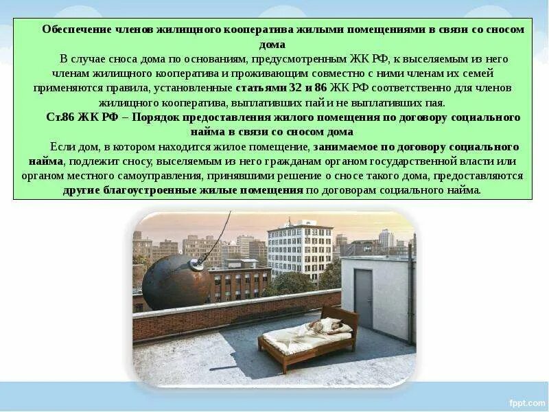 Территориальные основы местного самоуправления в рф. Расселение из аварийного жилья собственников. Решение о сносе самовольной постройки. Снос дома органом местного самоуправления. Снос дома органом местного самоуправления.