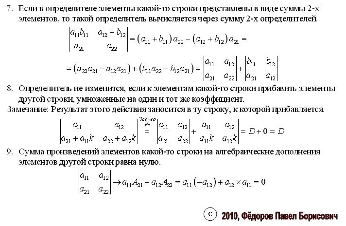 Сумму элементов каждой строки