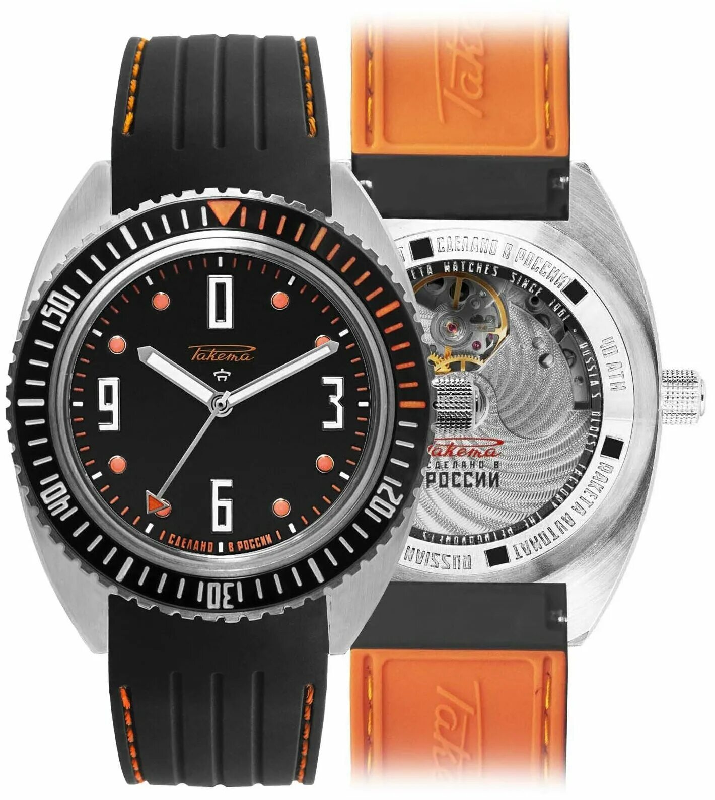часы ракета кварц амфибия. ракета амфибия часы. часы ракета амфибия современные. ракета амфибия часы. ракета «амфибия» 0252.