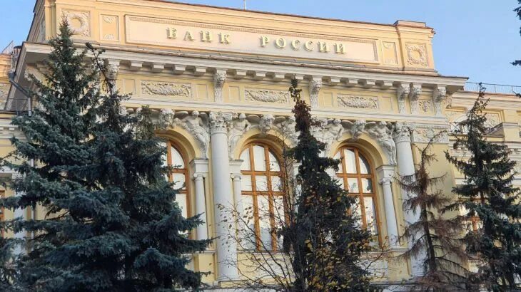 Цб сообщил