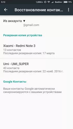 Как вернуть удаленные контакты. Как восстановить контакты в телефоне техно. Как восстановить удаленные контакты в телефоне. Как восстановить удаленные контакты в телефоне. Как восстановить удаленные контакты.