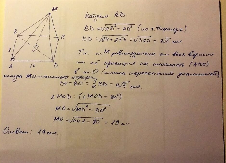 Точка м удалена от каждой вершины прямоугольника а на 10 дм. Точка равноудалена от сторон прямоугольника. Проекция стороны на диагональ. Точка м удалена от сторон квадрата. Сторона квадрата равна 4 корень 3