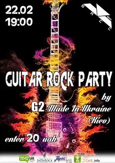 Песня party rock