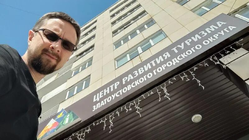 аносова 202 златоуст центр туризма. аносова 202 златоуст центр туризма. центр туризма златоуст. центр туризма златоуст. конкурс златоуст.