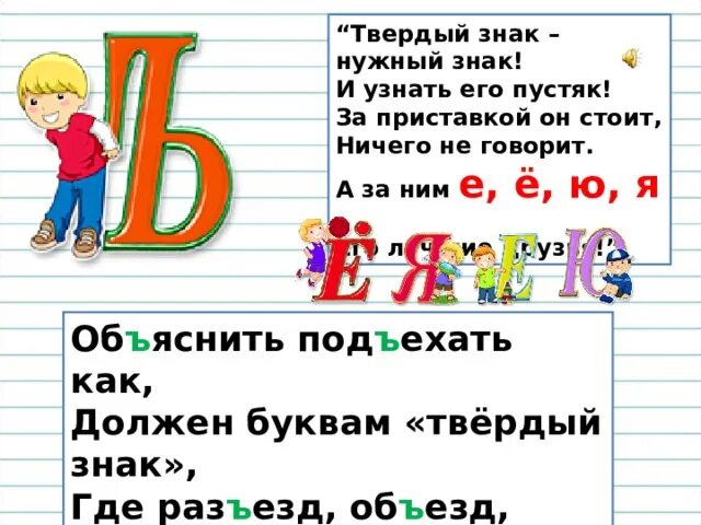 Слово из 4 букв четвертая ь