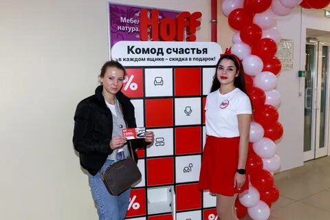 Hoff тверь адрес