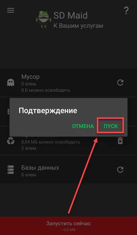 Очистка телефона. Как прочистить телефон. Очистка телефона андроид. Можно очистить андроид