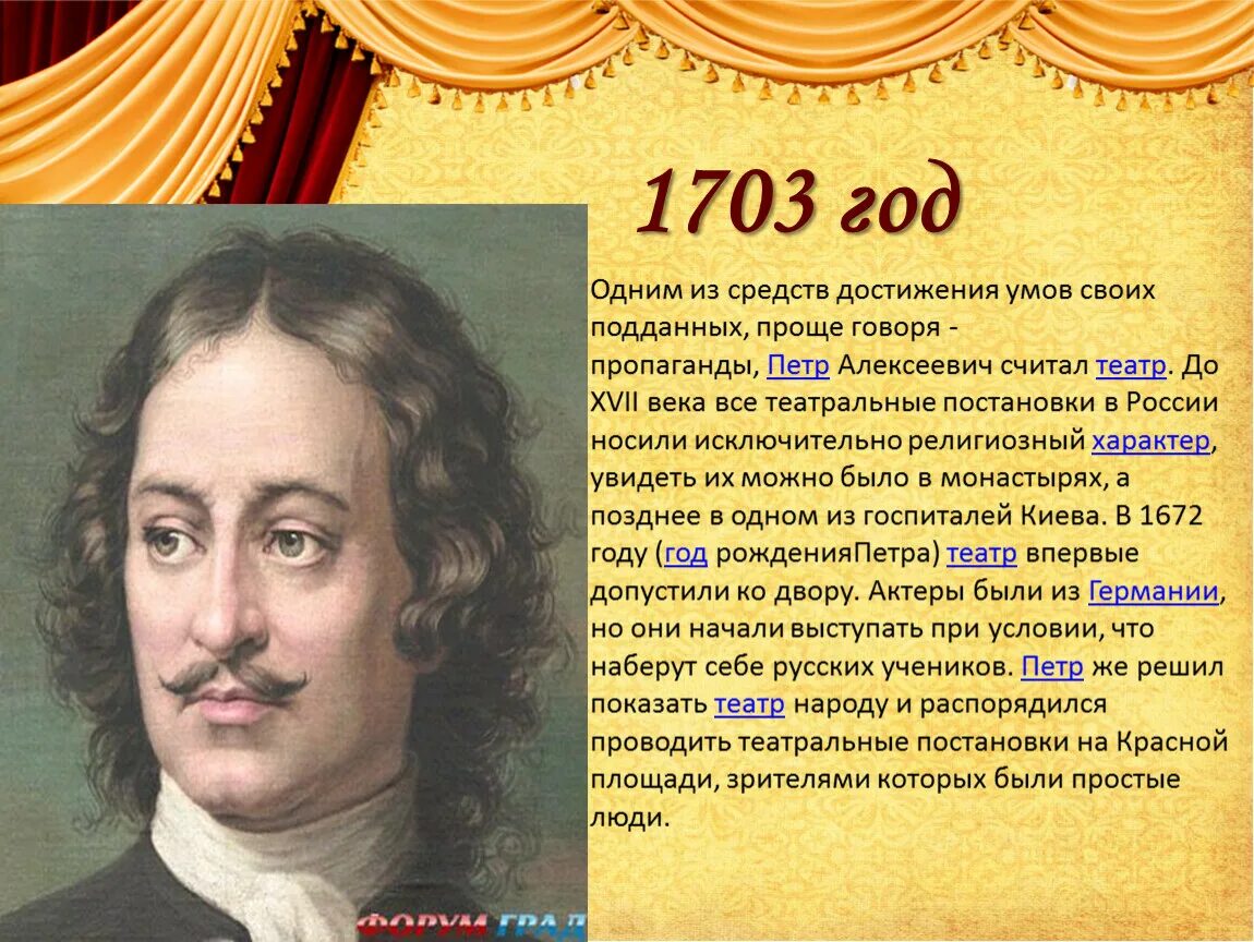 1703 Год. Музыкальное и театральное искусство 18 века в России. Музыкальный театр 18 века в России.