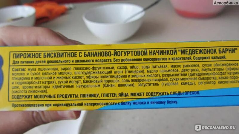 Пирожное барни состав. Барни duo. Мишка барни вкусы. Барни халяль. Барни.