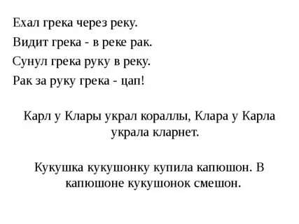 Сунул река рука