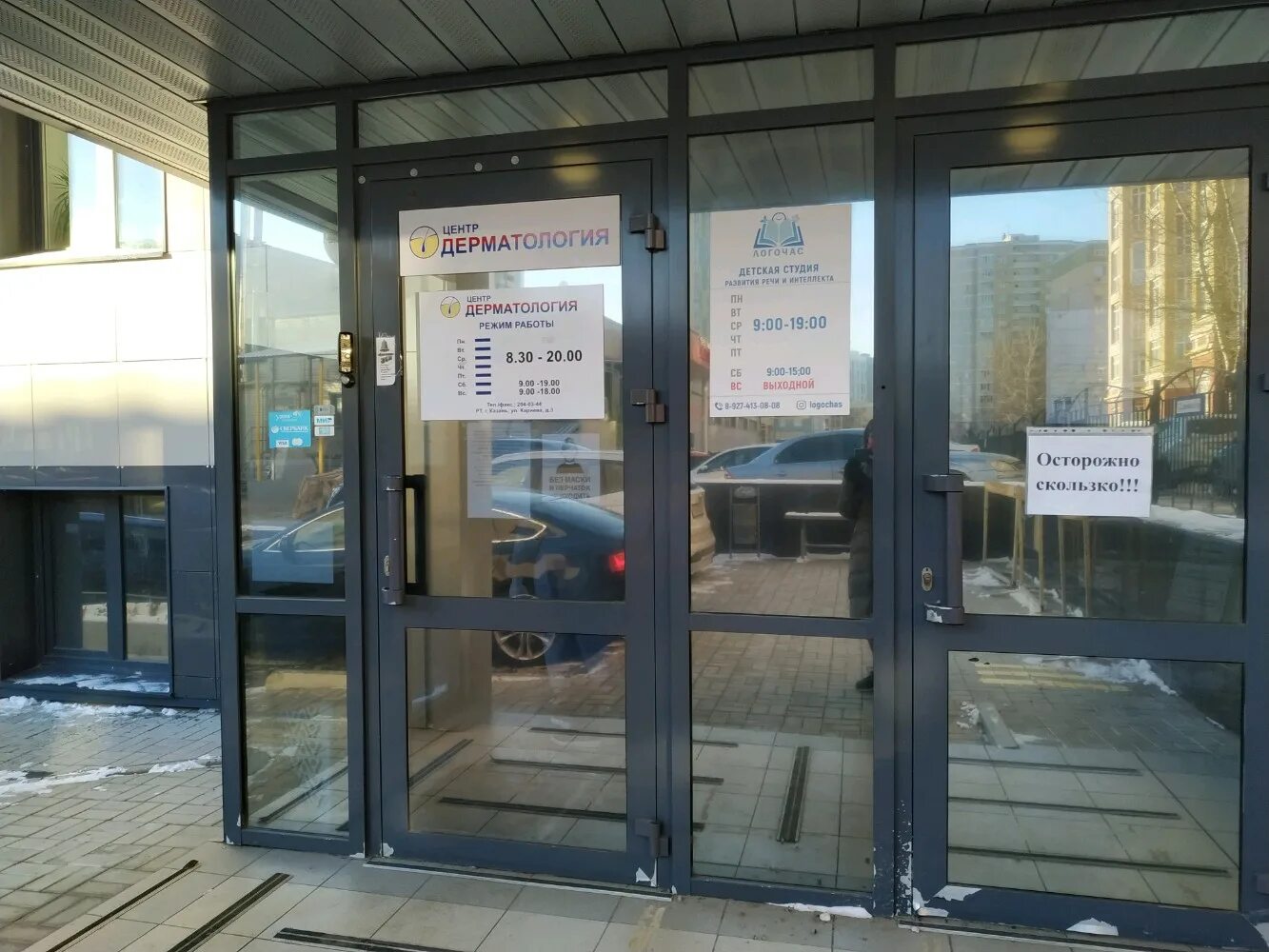 Центр дерматологии казань кариева 3 телефон. Казань ул кариева 3 дерматология. Казань, ул. Центр дерматологии габдуллы кариева. Центр дерматологии габдуллы кариева.