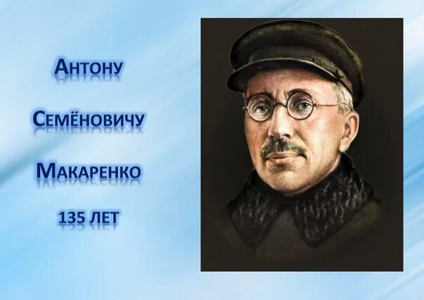 БИБЛИОУРОК. Писатели юбиляры.