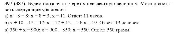 Математика 5 класс ответы автор виленкин. %397 ПО МАТЕМАТИКЕ 5 КЛАСС. Номер 397 5 класс.