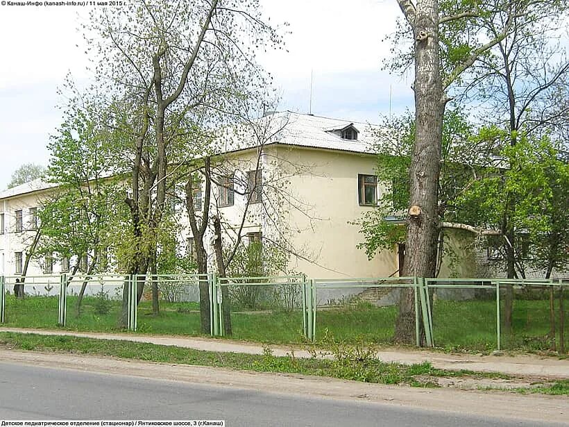 Дворец бракосочетания канаш. Пушкина, д. Детская поликлиника канаш чувашия. Кожный канаш. Кожный канаш.