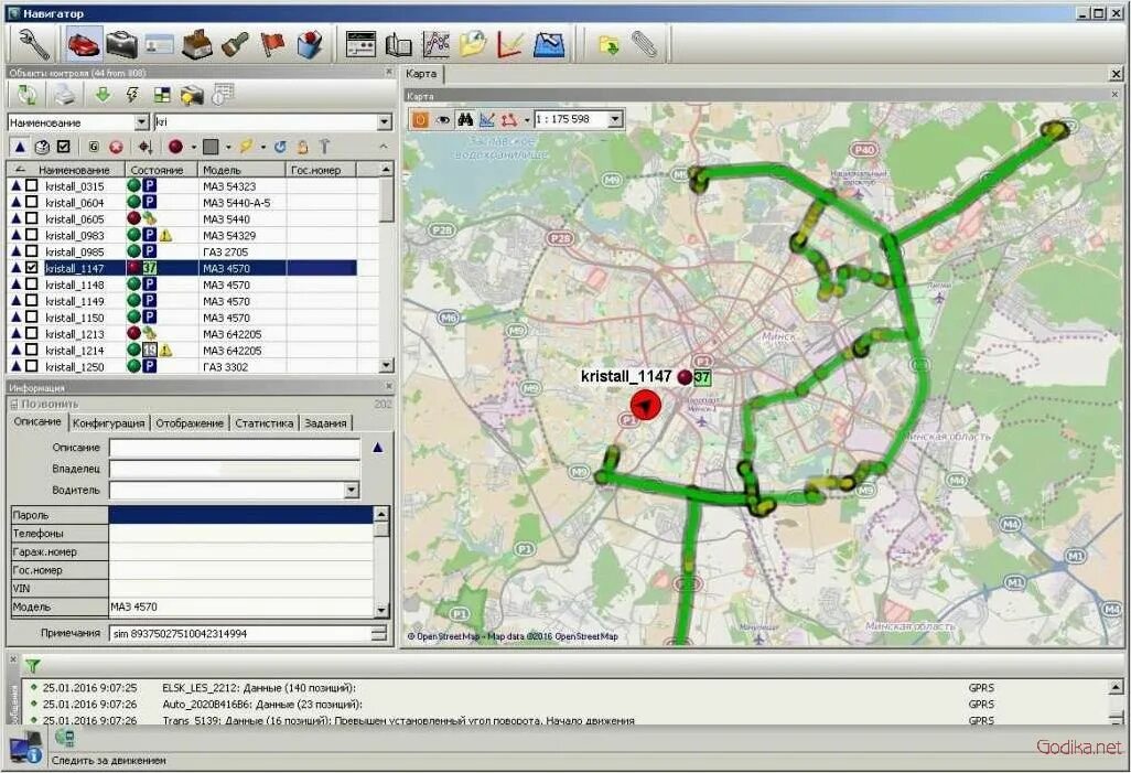 Приложения автопарк. GPS трекер для отслеживания. Навигатор-с система спутникового ГЛОНАСС/GPS мониторинга. Система слежения за транспортом GPS. Система спутникового слежения ГЛОНАСС навигатор.