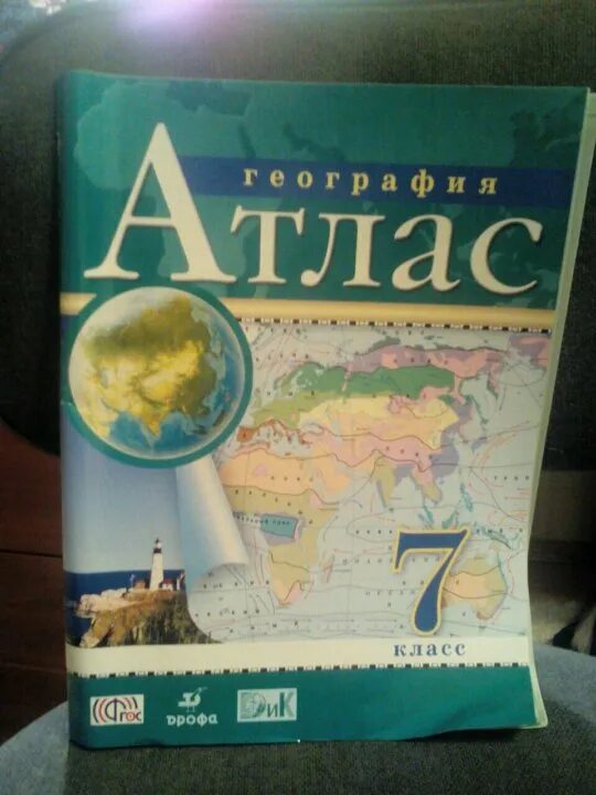 Атлас и контурные карты 7 класс. Атлас и контурные карты по географии 7 класс. Атлас картография 7 класс. Атлас 6-7 класс.