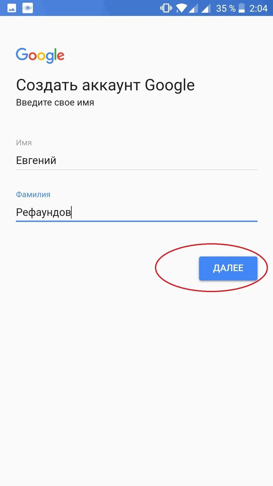 Gmail аккаунт без. Подтвердить гугл аккаунт. Сделать аккаунт. Как создать аккаунт. Как создать аккаунт без номера.