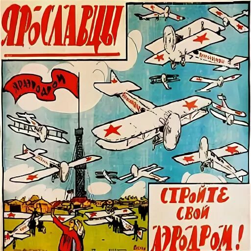 Рассмотрите плакаты