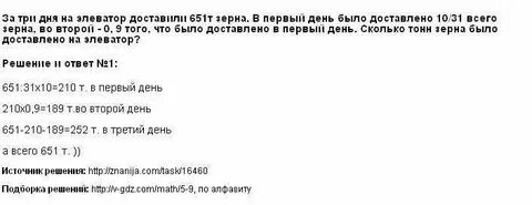За два дня на элеватор отправили 574