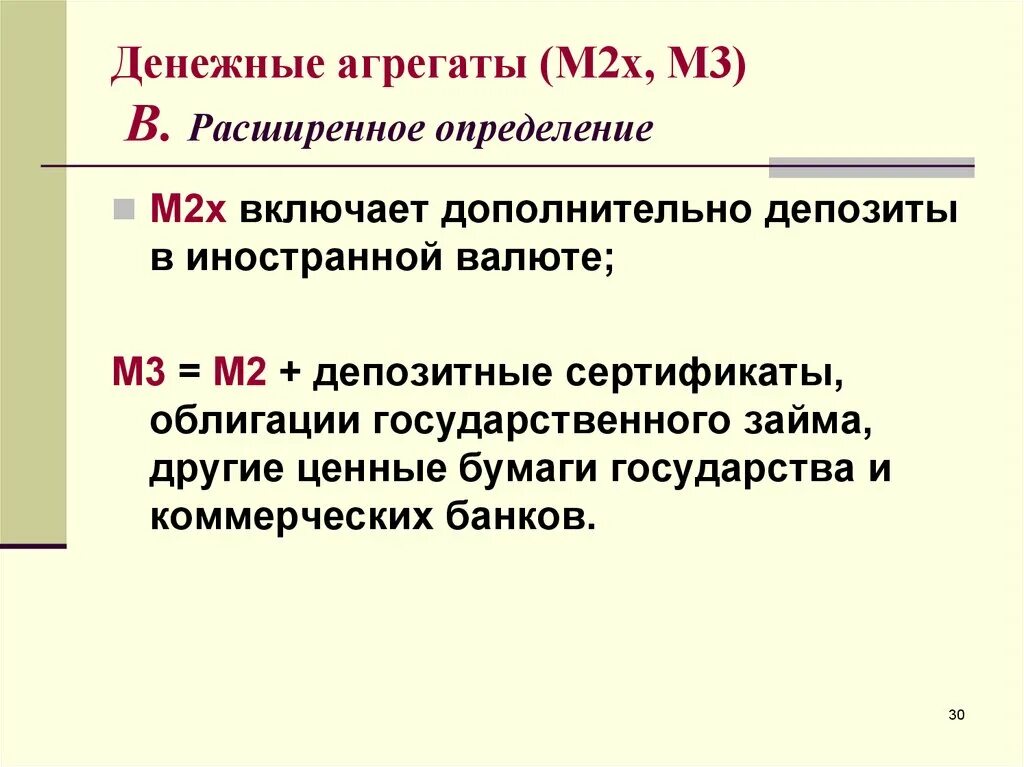 Агрегат структура агрегата м0 м1 м2 м3. Агрегат м2 в россии. Агрегат м 2. Агрегаты м1 м2 м3. Агрегат м 2.