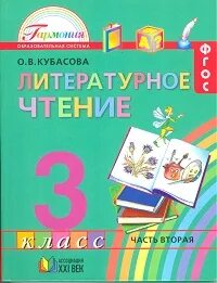 Учебник по чтению 9 класс