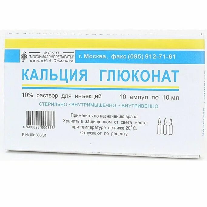 Глюконат кальция применение детям. Кальция глюконат 100мг/мл. кальция глюконат раствор 10 10 мл ампулы 10 шт.