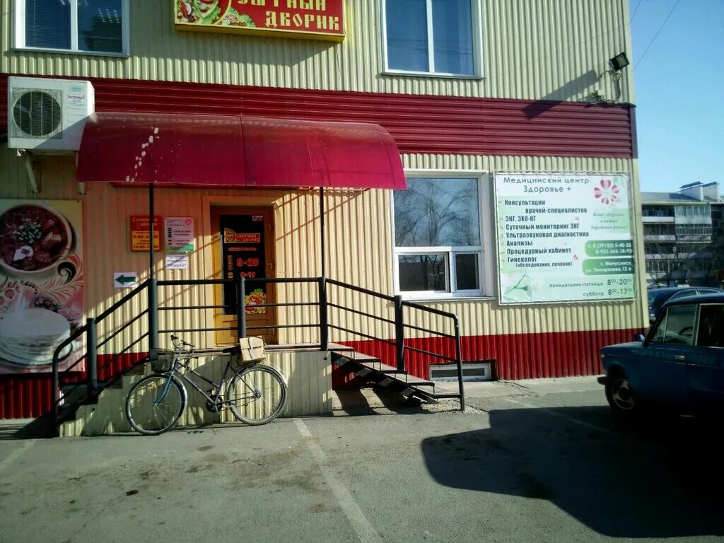 минусинск ул тимирязева 12а. кретова, 11б/1. диагностика минусинска. минусинск ул красноармейская 18б. ванеева 16 а минусинск медицинский центр.