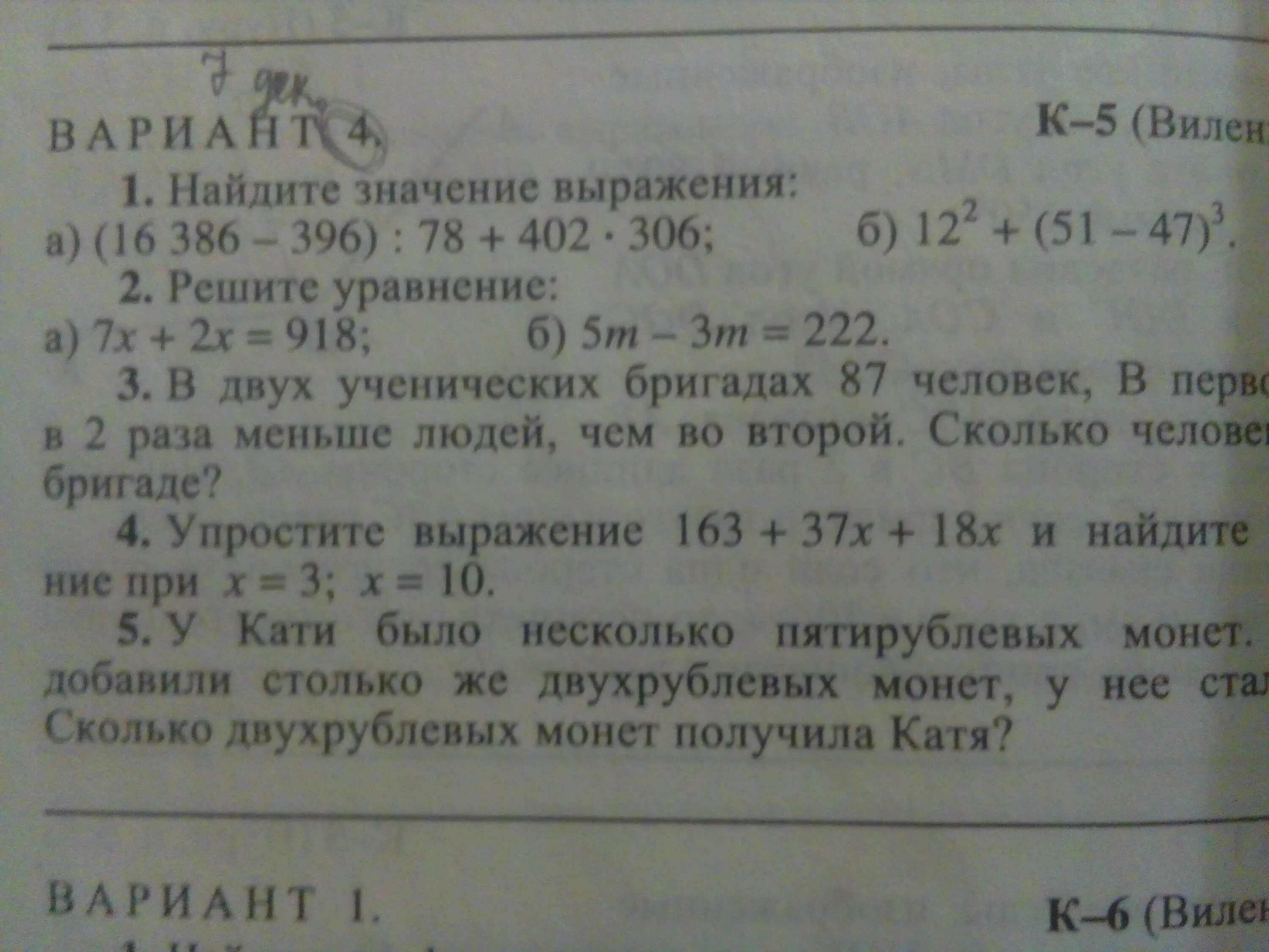 Значение выражения 416 234 8. 16386 396 78 402 306 в столбик. (16386-396):78+402*306= решение. найти значение выражения 16386-396 78+402 306. пример :(16386-396) :78+402*306.