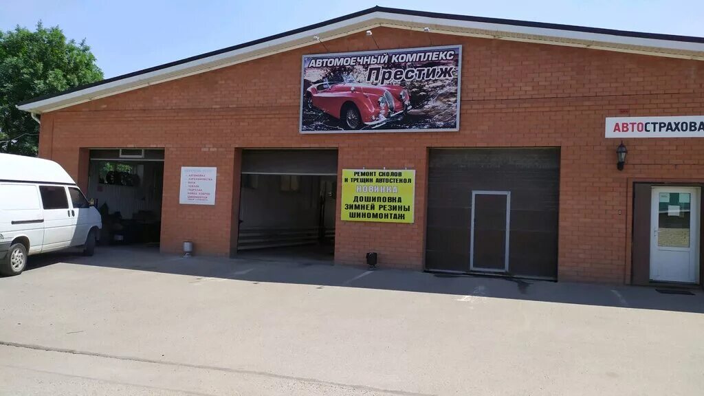 Автосервис брянск литий. Автосервис престиж. Автосервис престиж тула. Автосервис престиж тула. Крыловская 81г престиж автосервис.
