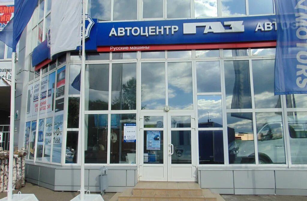Автозапчасти в иваново магазины. Улица варенцовой 9 иваново. Магазин газ иваново. Тракторный магазин иваново. Магазин газ иваново.