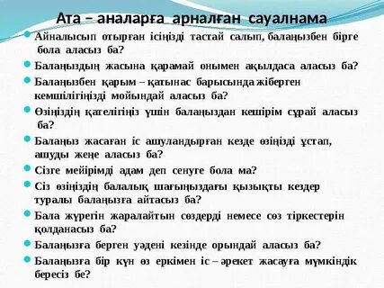 Интернетте BDSM фильмдерін қараңыз