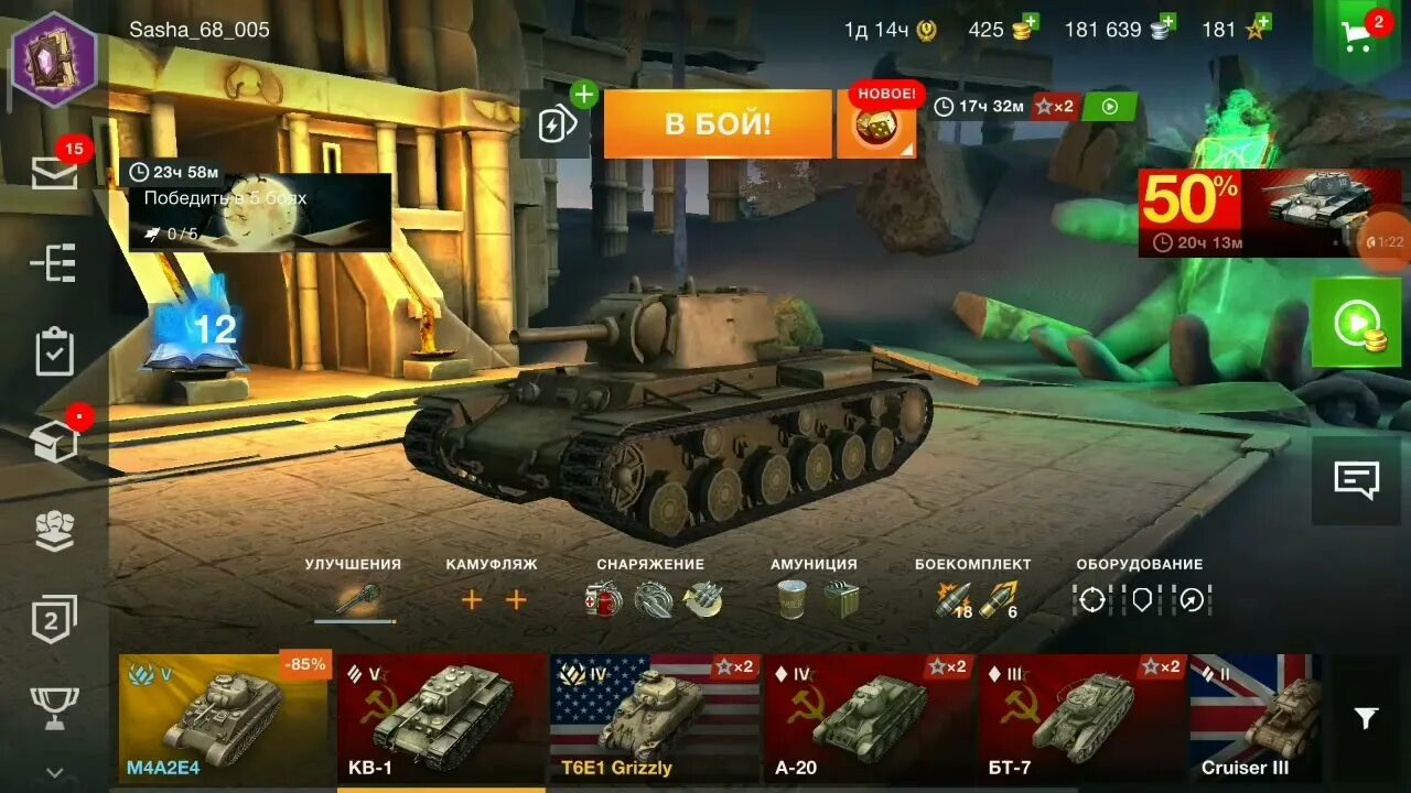 Кв 2 танк блиц. Оборудование на кв2 в World of Tanks Blitz. Кв-2 танк World of Tanks Blitz. Кв 13 WOT Blitz. Wot blitz европа