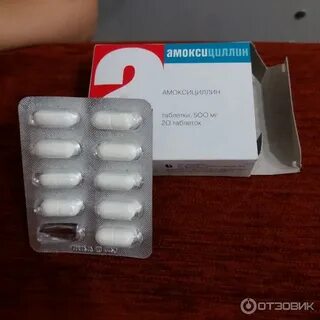 Амоксициллин таблетки отзывы