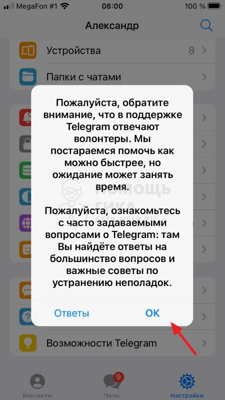 Как пожаловаться на телеграмм канал. Жалоба в телеграмме. Жалоба на пользователя телеграмм. Жалоба в телеграмме на канал. Пожаловаться в телеграмме на пользователя.