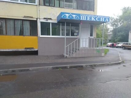 Рыбинск шекснинская