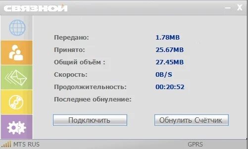 Модем Связной. Модем Связной настройка. Модем Связной универсальный. Модем Связной производитель. Драйвера для 4g модема