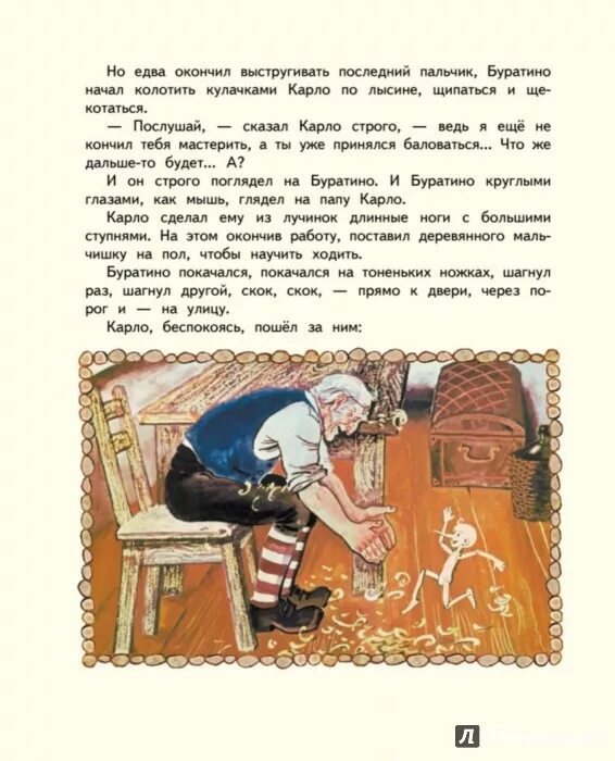 Золотой ключик аннотация. Аннотация приключения буратино. Аннотация о книге а толстого приключения буратино или золотой ключик. Аннотация к книге толстого золотой ключик. Толстой а.