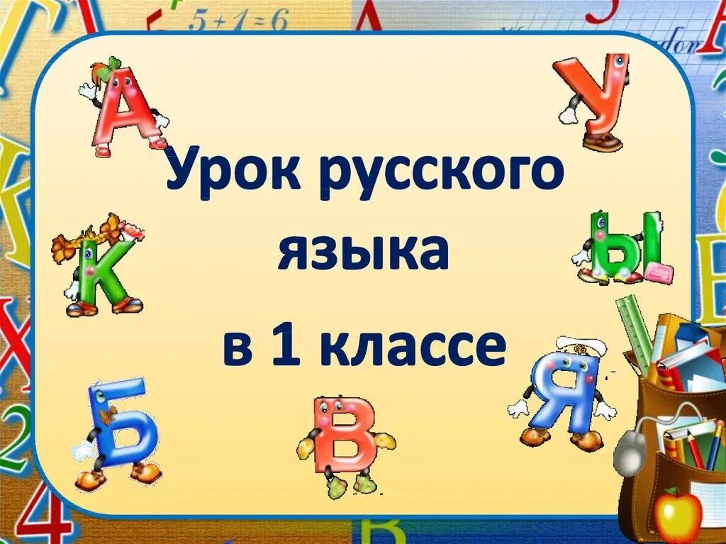 Презентацию по азбуке. Проект на тему азбука. Сколько букв в английском алфавите. Презентация по азбуке 1 класс. Презентация алфавит 1 класс.