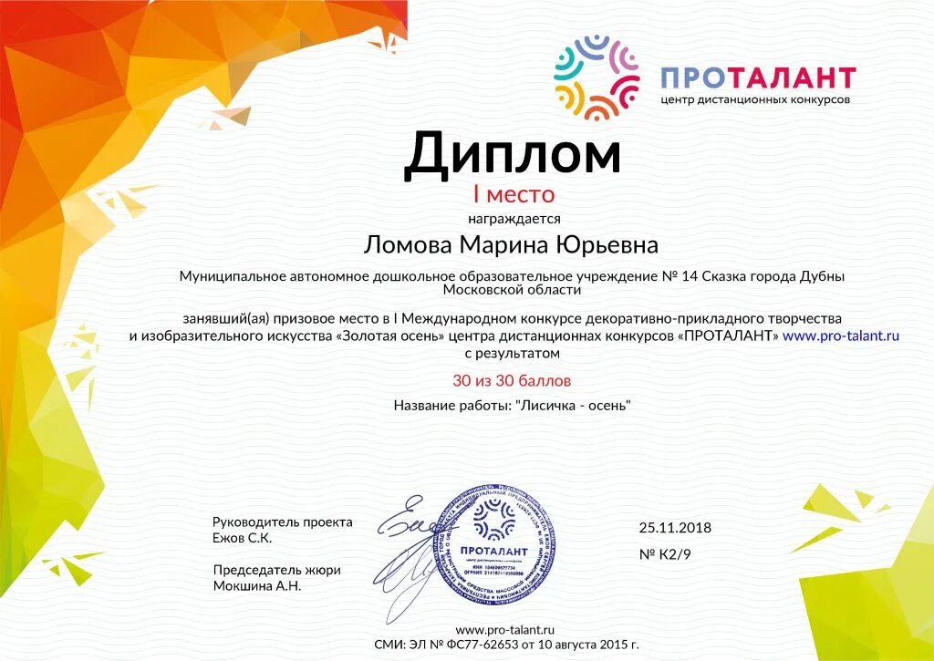 Положение дистанционного конкурса