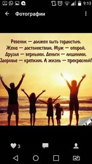 Гордость и здоровье