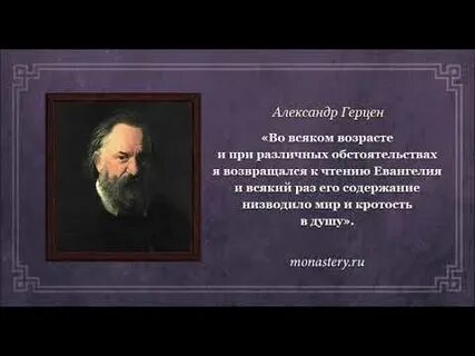 Герцен пушкин