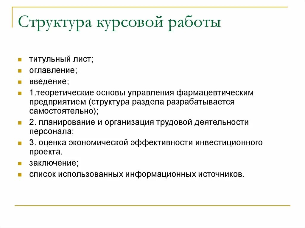 Регулируем объем кандидатской диссертации согласно требованиям 2022-2023 учебног