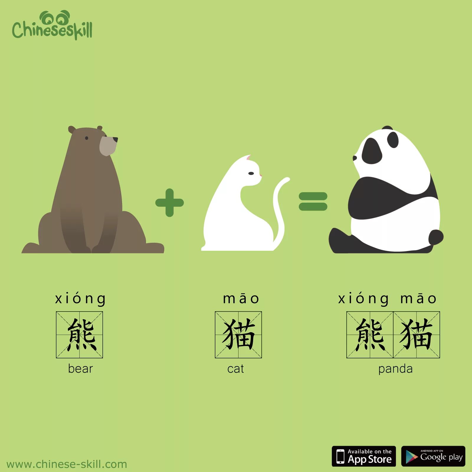 Как будет собака на китайском. Китайские иероглифы. Животные на китайском языке. Китайская Панда. Панда на китайском языке.